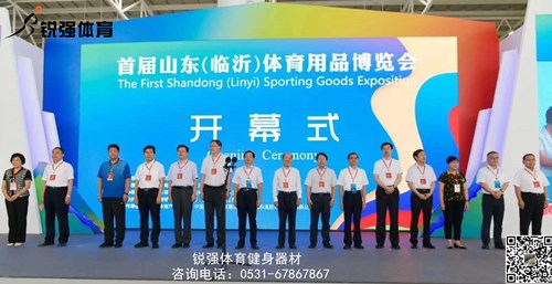 leyu.乐鱼健身器材亮相首届山东体博会