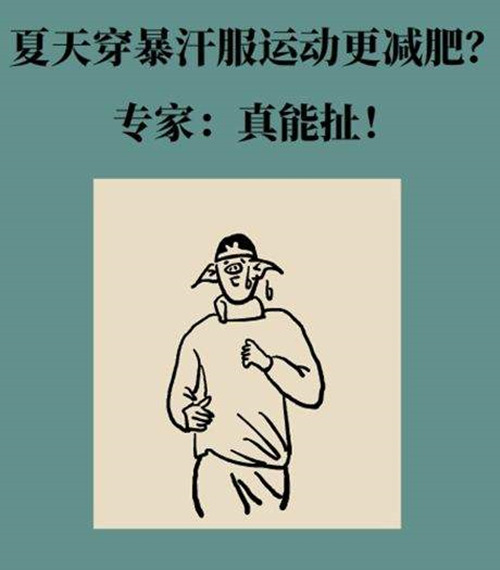 leyu.乐鱼为您分享关于运动减肥的几个真相