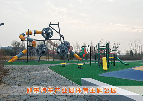 leyu.乐鱼为即墨汽车产业园打造体育主题公园